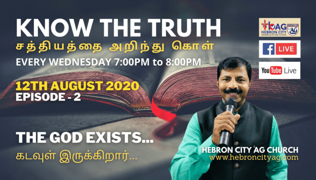 Know the truth - Episode 2 - The God Exists -12/08/2020