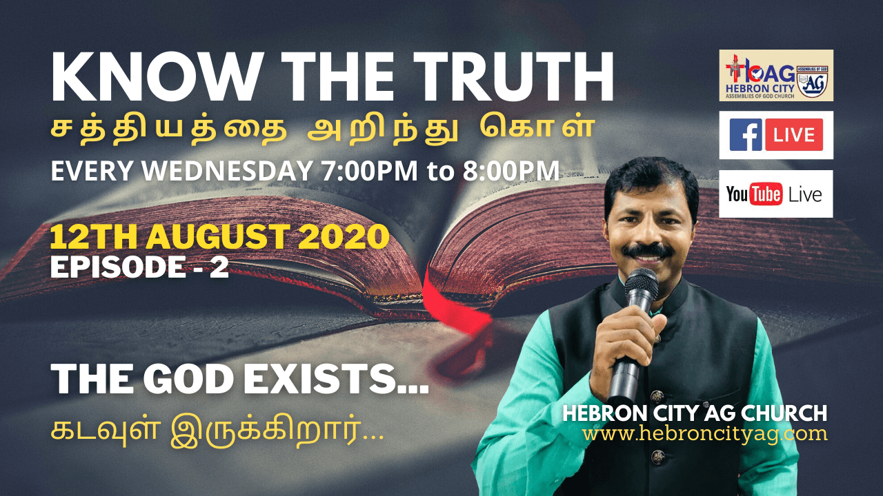 Know the truth - Episode 2 - The God Exists -12/08/2020 Know the truth - Episode 2 - The God Exists -12/08/2020