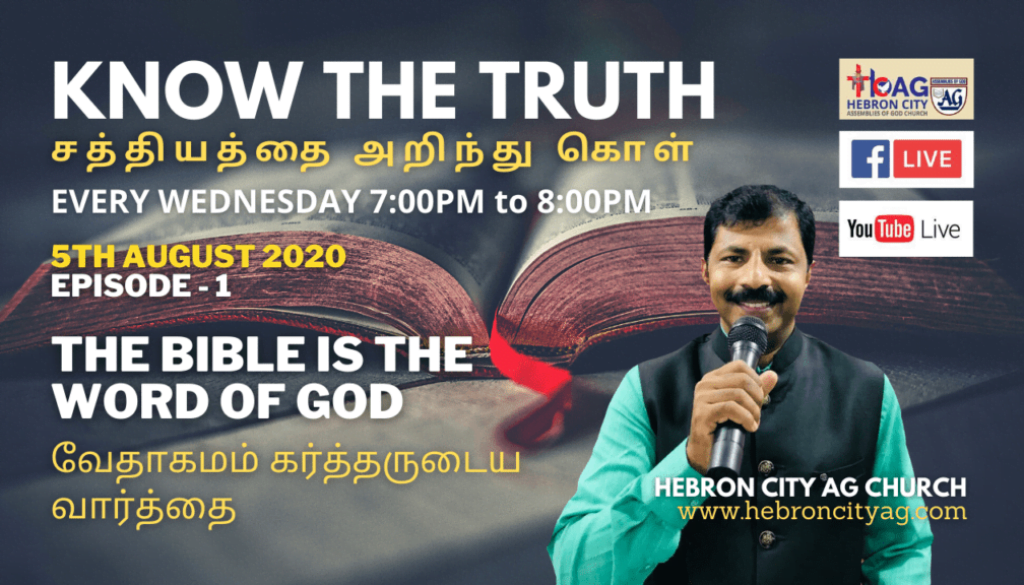 Know the truth - Episode 1 - The Bible is the word of God -05/08/2020