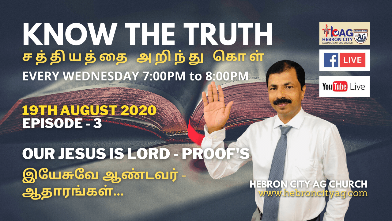 19/08/2020 - இயேசுவே ஆண்டவர் - Jesus is Lord - Episode: 3 - Know the truth - சத்தியத்தை அறிந்து கொள் 19/08/2020 - இயேசுவே ஆண்டவர் - Jesus is Lord - Episode: 3 - Know the truth - சத்தியத்தை அறிந்து கொள்