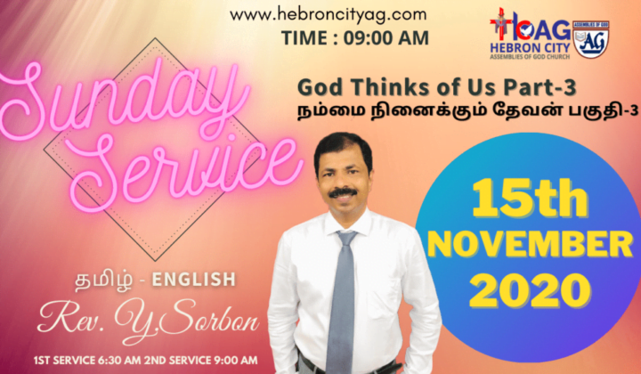 15/Nov/2020 | God Thinks of Us நம்மை நினைக்கும் தேவன் பகுதி-3 Sunday Service @ Hebron City AG Church