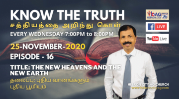Episode : 16 Series: Know the Truth in the Bible. Title: The New Heavens and the New Earth - à®ªà¯�à®¤à®¿à®¯ à®µà®¾à®©à®™à¯�à®•à®³à¯�à®®à¯� à®ªà¯�à®¤à®¿à®¯ à®ªà¯‚à®®à®¿à®¯à¯�à®®à¯�