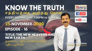 Episode : 16 Series: Know the Truth in the Bible. Title: The New Heavens and the New Earth - புதிய வானங்களும் புதிய பூமியும்