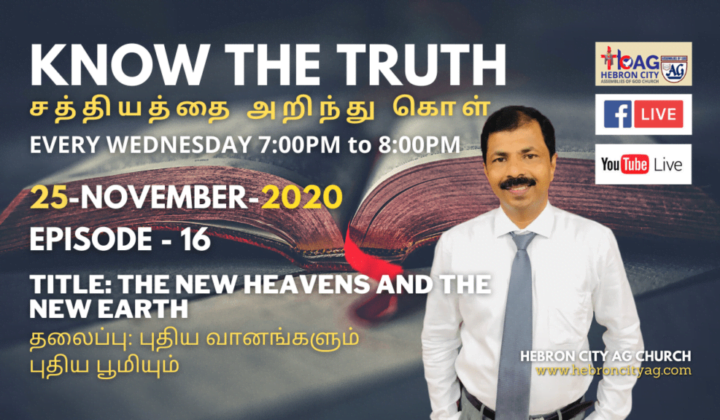 Episode : 16 Series: Know the Truth in the Bible. Title: The New Heavens and the New Earth - புதிய வானங்களும் புதிய பூமியும்