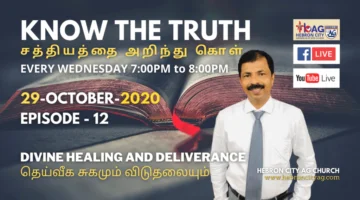 29/Oct/2020 - Episode:12 Divine Healing and Deliverance - KNOW THE TRUTH - Hebron City AG Church