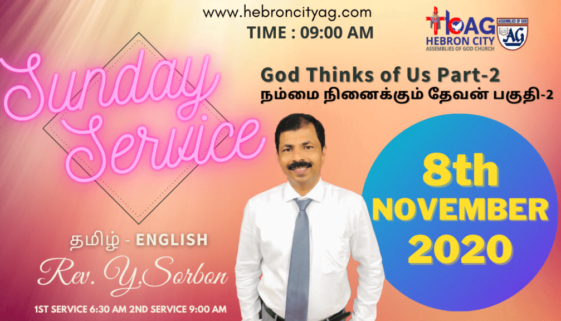 08/Nov/2020 | God Thinks of Us Part-2 Sunday Service @ Hebron City AG Church