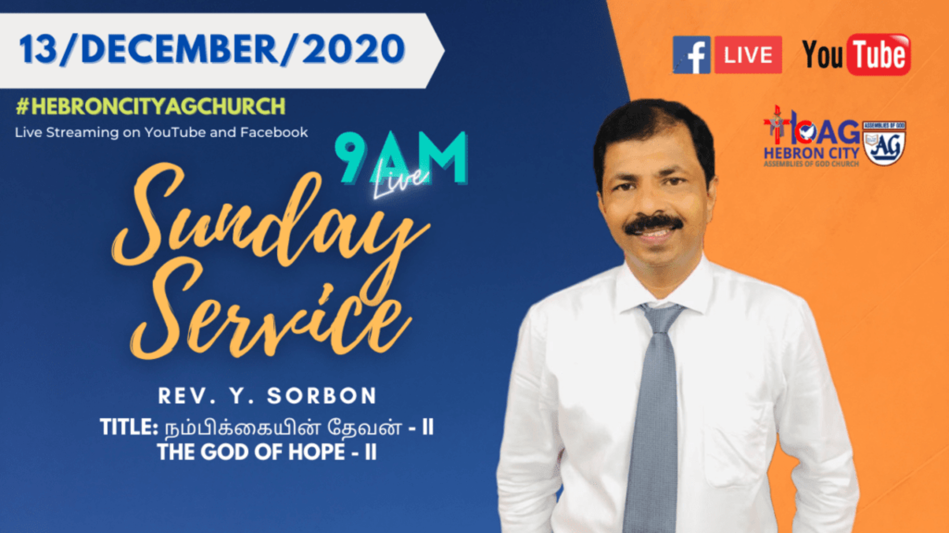 13th December 2020 | Online Sunday Service | The God of Hope Part-2... | Hebron City AG Church