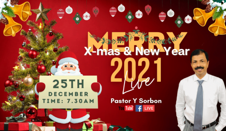 25th Dec 2020 Merry Christmas | Christmas Message | Christmas Sermon in Tamil | Rev Y Sorbon | HCAG