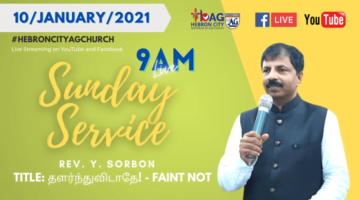 10/January/2021 | Sunday Service | Title: Faint Not Part-2 | Rev Y Sorbon | Hebron City AG Church