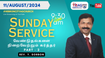 Sunday Service 11 August 2024