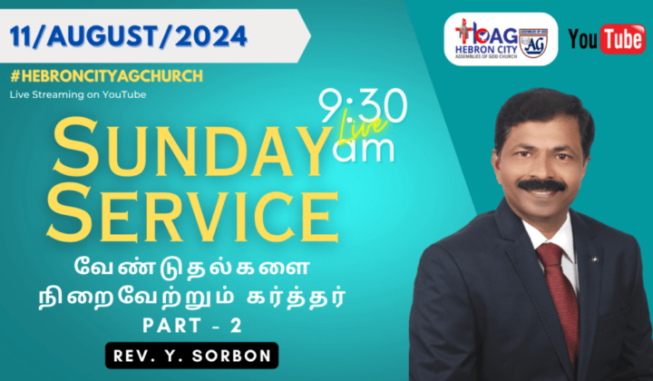 Sunday Service 11 August 2024