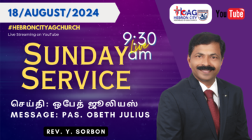 Sunday Service 18 August 2024