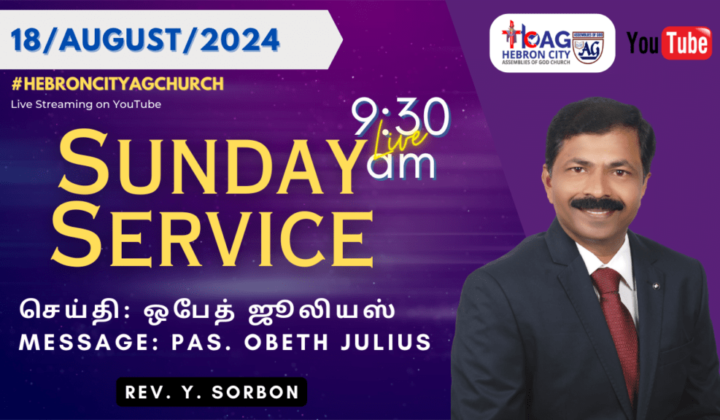 Sunday Service 18 August 2024