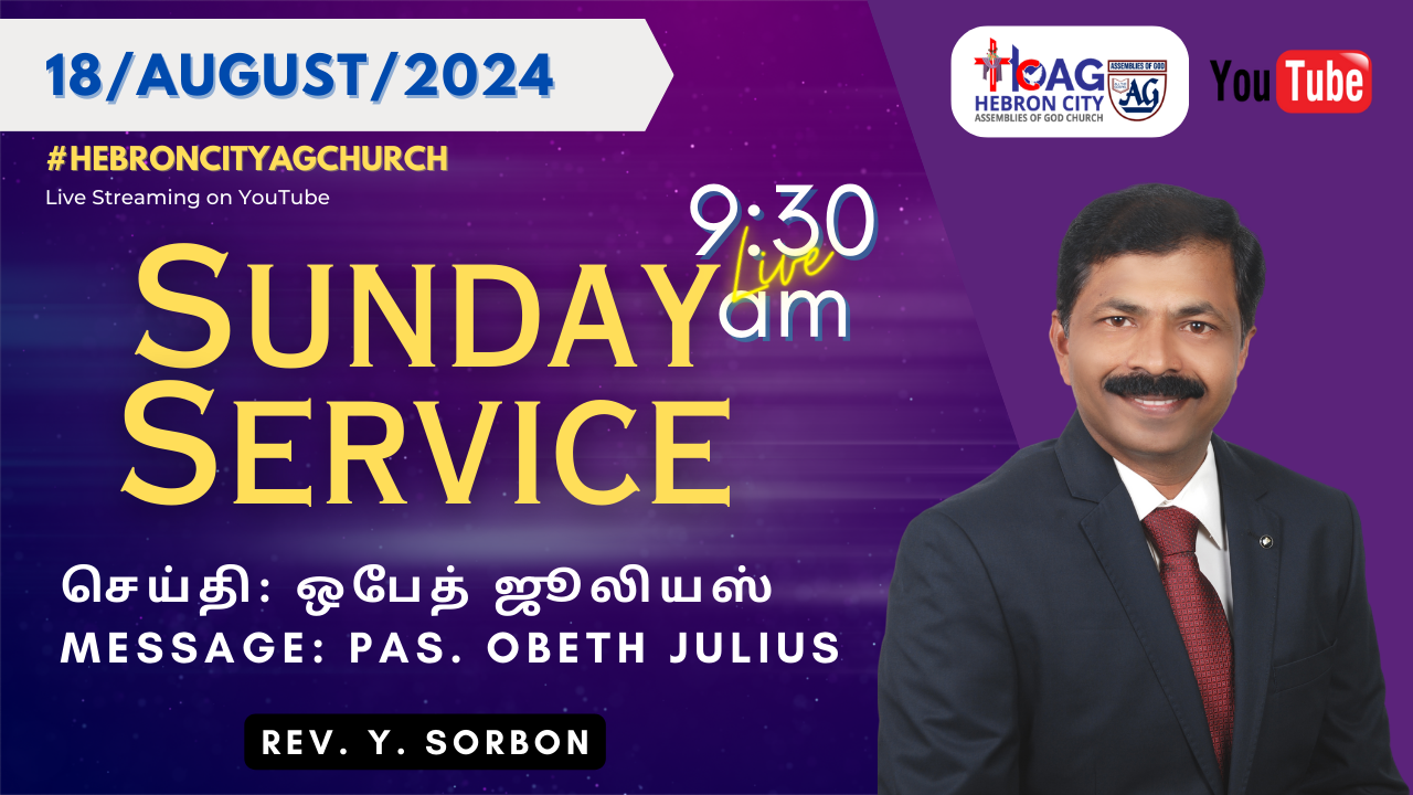 Sunday Service 18 August 2024