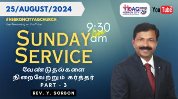 Sunday Service 25 August 2024