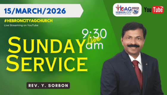 15/March/2026 | Sunday Service Live Sermon | Rev Y Sorbon | Hebron City AG Church | HCAG